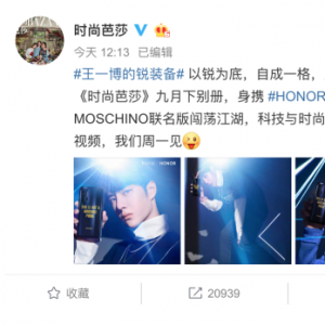 荣耀20 PRO x MOSCHINO联名版同框王一博，黑金演绎摩登日夜