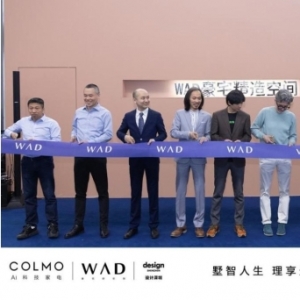 TURING套系惊艳亮相“设计深圳”，COLMO“墅智专家”开启理享生活新纪元