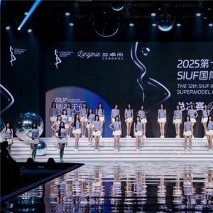 绮幻|兰卓丽独家冠名2025第十二季SIUF国际超模大赛圆满收官